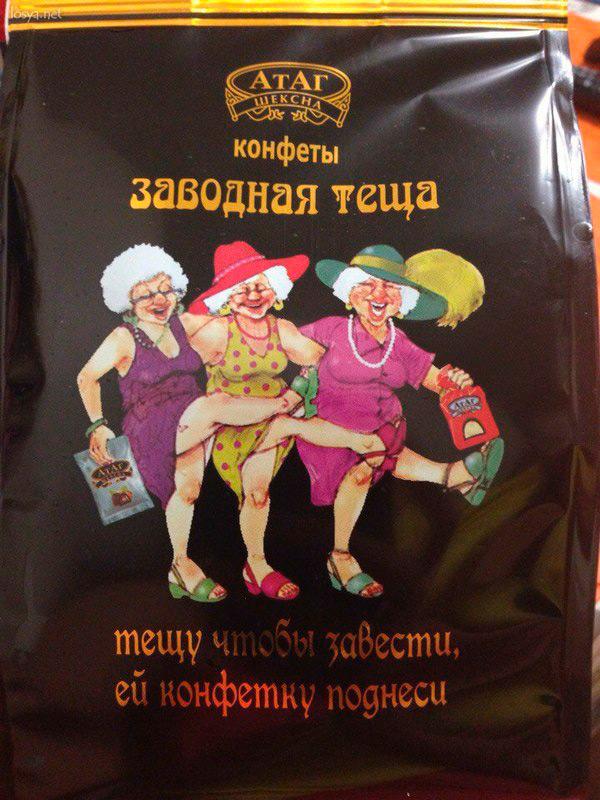 Девченками прикольные, прикольные картинки конфета