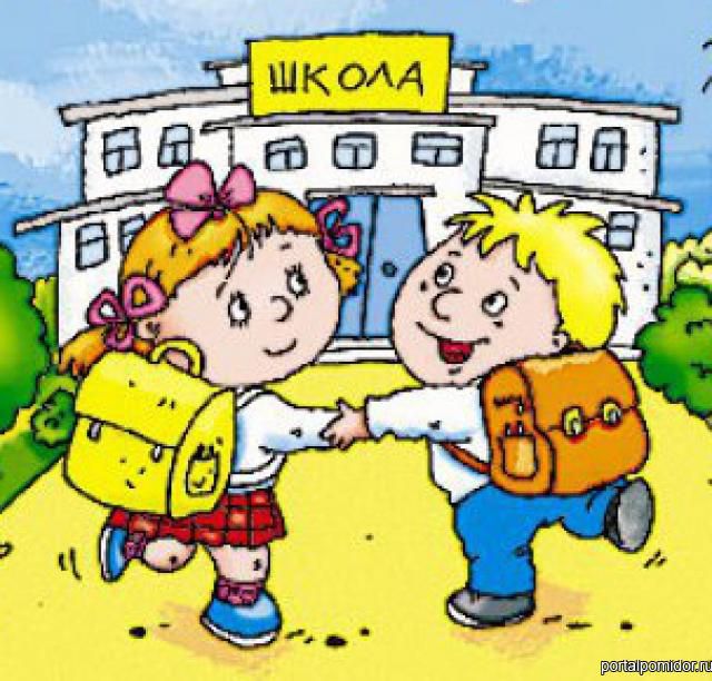 Для открытки, прикольные картинки иди в школу