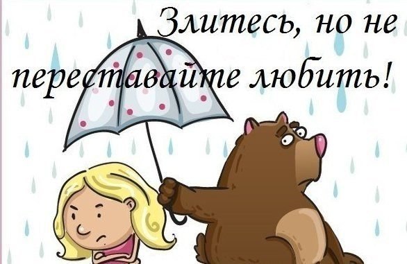Днем вдв, открытка я злюсь но я люблю