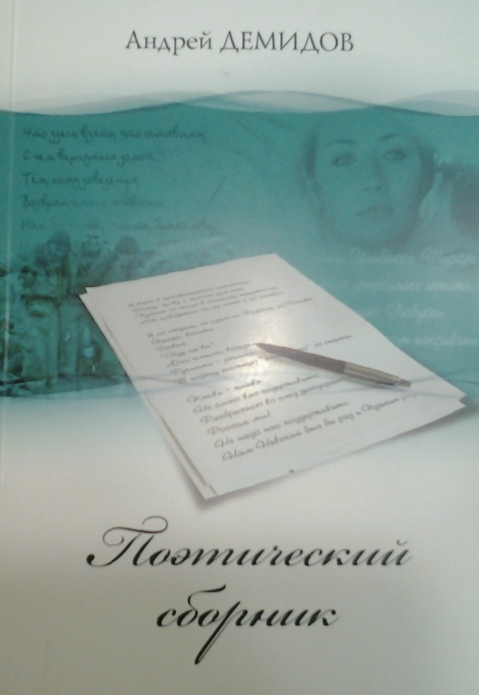 Открытки в вроде Открытки в вроде