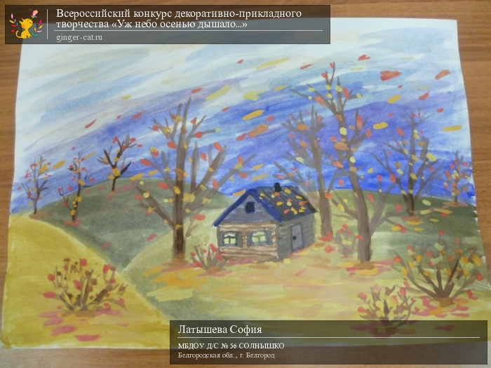 Так небо осенью дышало