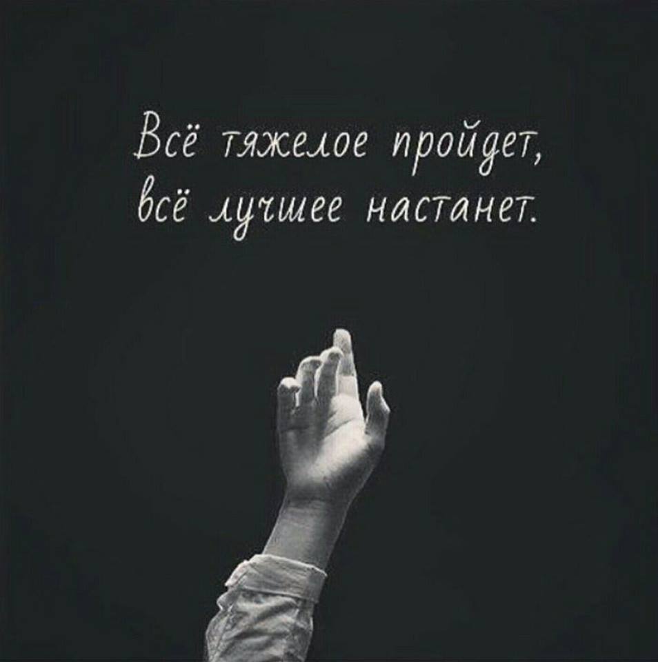 Фотки с надписями со смыслом для подростков