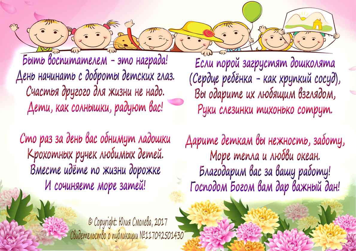 Открытки для любимых воспитателей