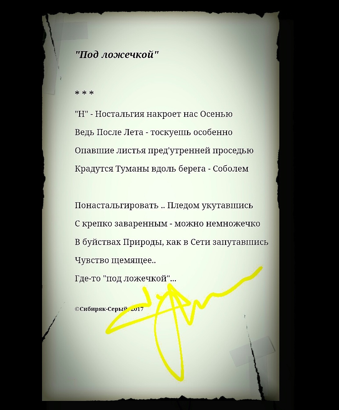 Ложечкой выражение сосет под