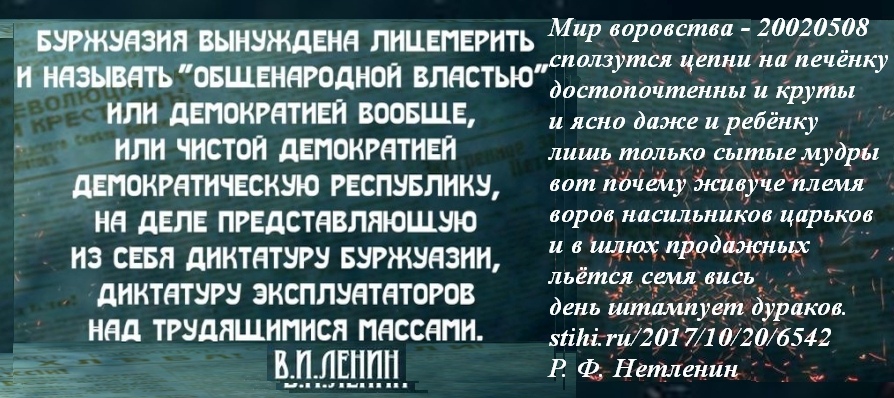 Стихотворение о воровстве