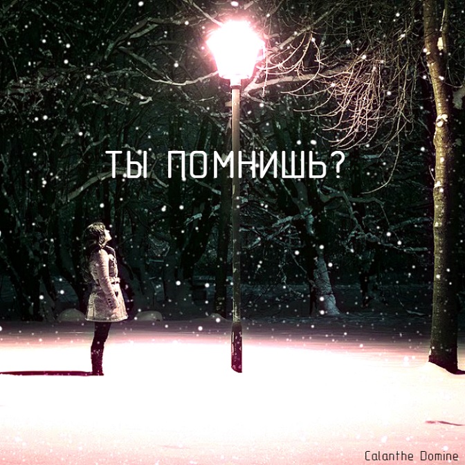 Картинки с надписью а ты помнишь, открытки февраля