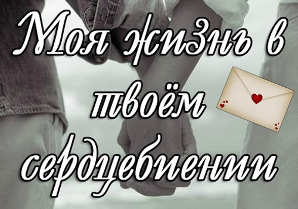 Ты мне нужен картинки с надписями