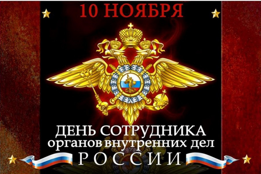 Открытка с днем милиции россии, день рождения женщине