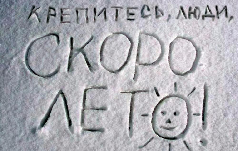 Прикол бублик, картинки с надписью когда лето