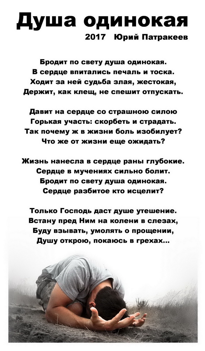 малегат одиночество она в стихах искала свет малегат одиночество она в стихах искала свет