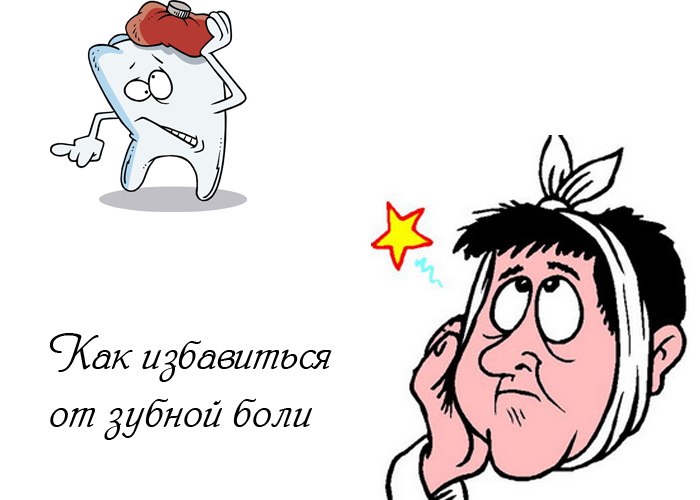 Классные прикольные, прикольная картинка болит зуб