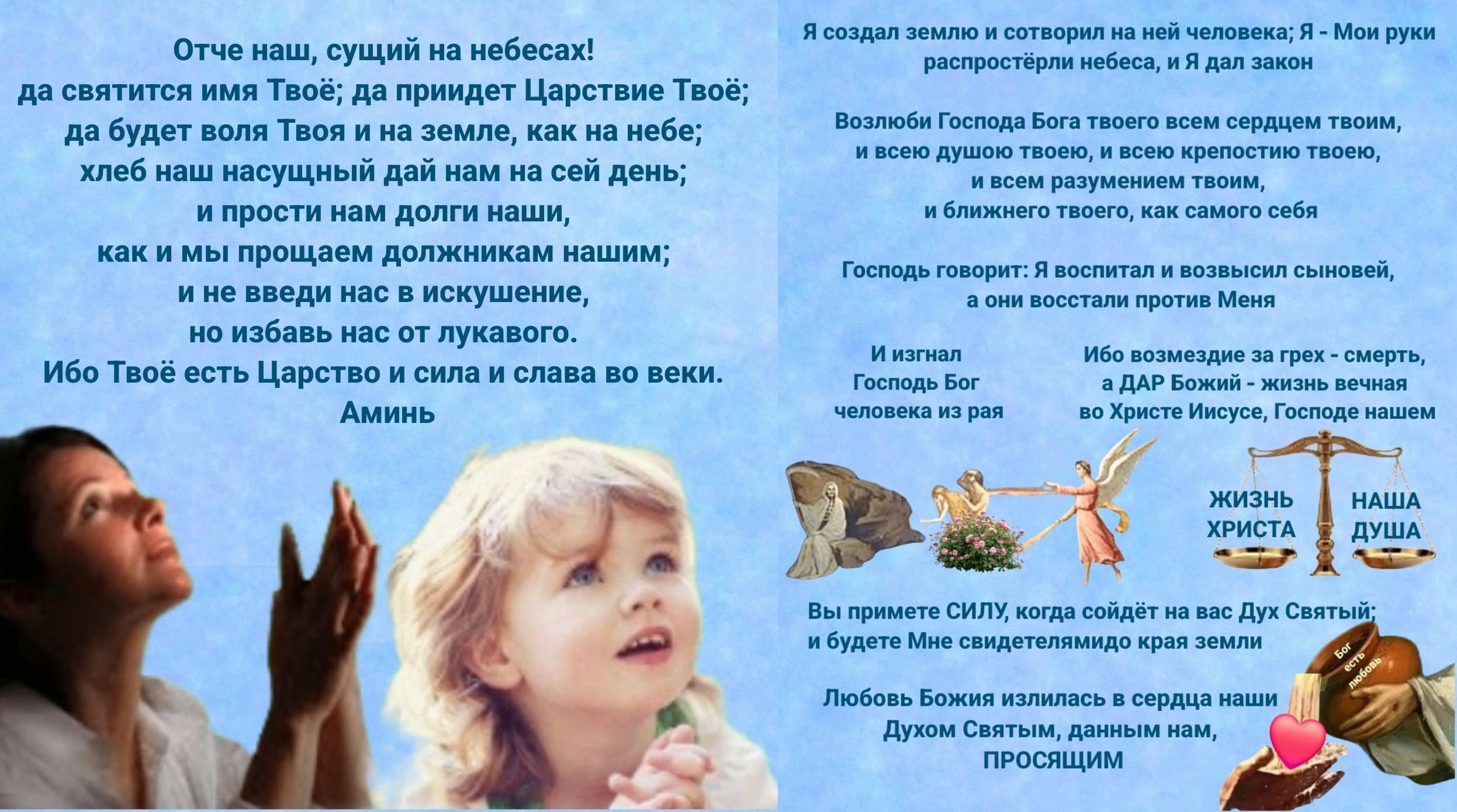 Музыкальная открытка отче наш, днем открытия магазина
