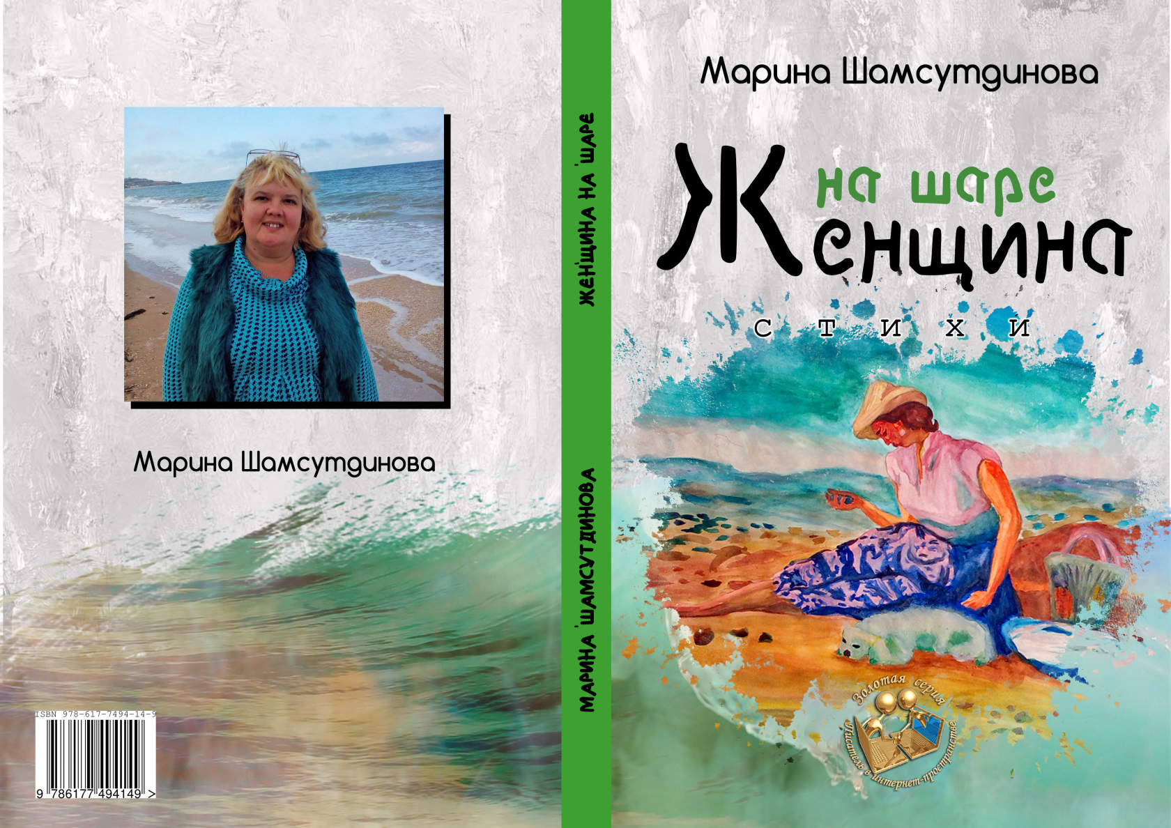 Обнаженная Светлана Устинова Под Водой – Колодец (2009)