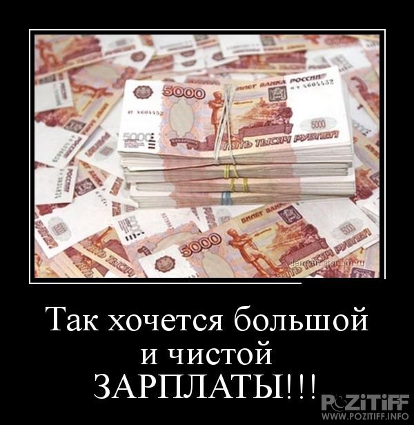 Масленицей 2019, зарплата и работа смешные открытки