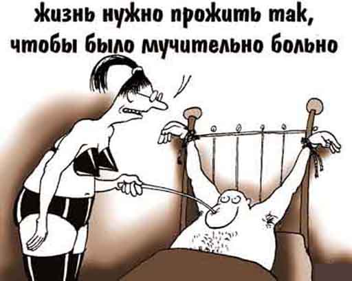 Прикольные картинки садо-мазо