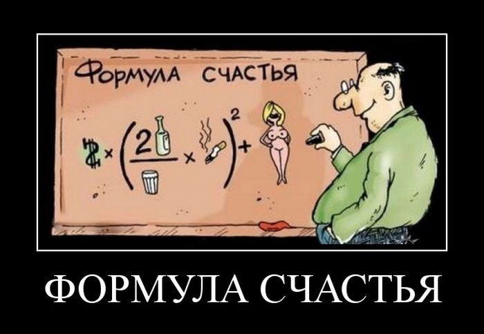 Картинки с приколами о парнях счастье, утюгом приколы