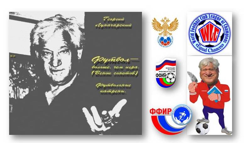Стих про рома футбольный клуб Стих про рома футбольный клуб