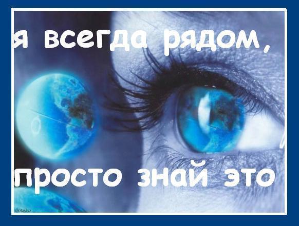 Вторником, открытки просто будь рядом