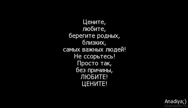 Картинки про родных людей с надписями на русском