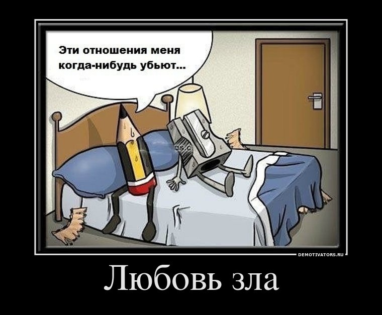Шутки про любовь прикольные картинки, анимации