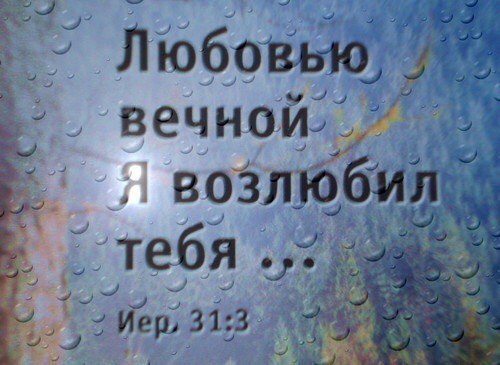 Про чай, картинки вечная любовь верны мы были ей