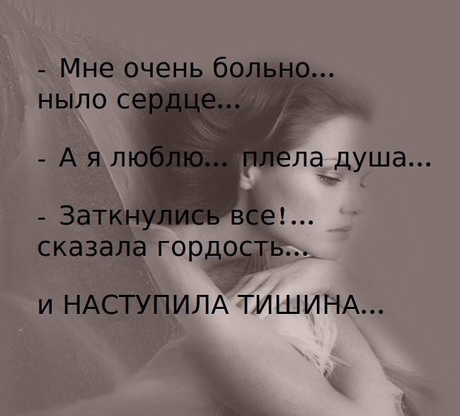 Картинки с надписью мне больно но я выдержу, днем