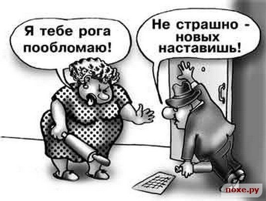 Прикол картинки измена