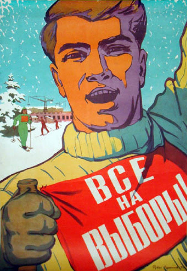 Приусадебный, картинки про выборы