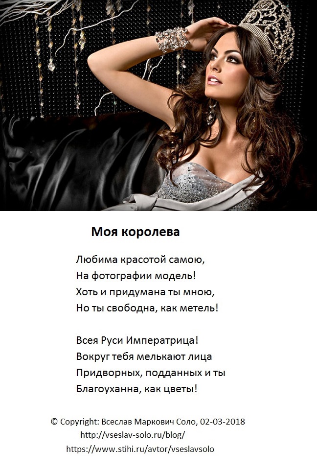Картинки королева моя, открытки днем