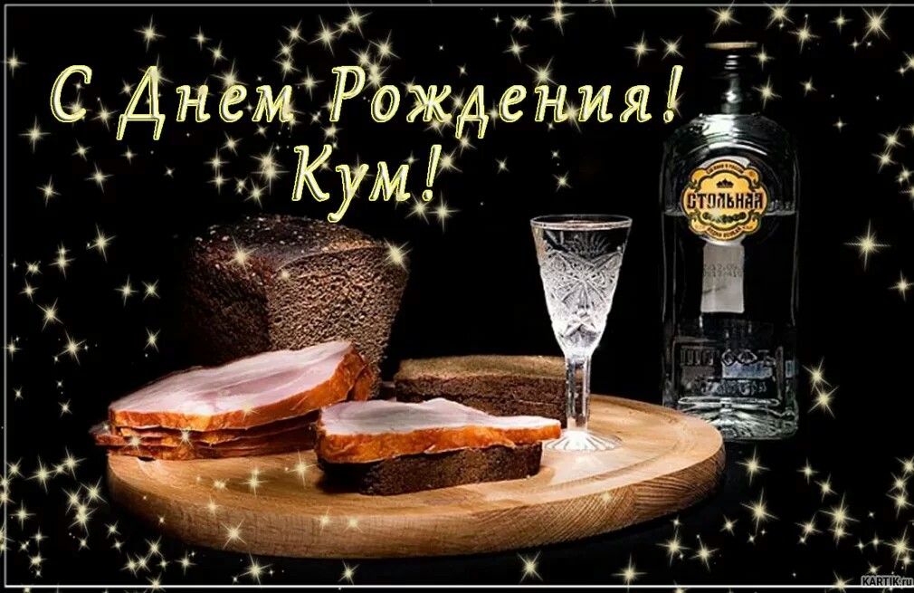 Открытка сентября, картинка с др куму