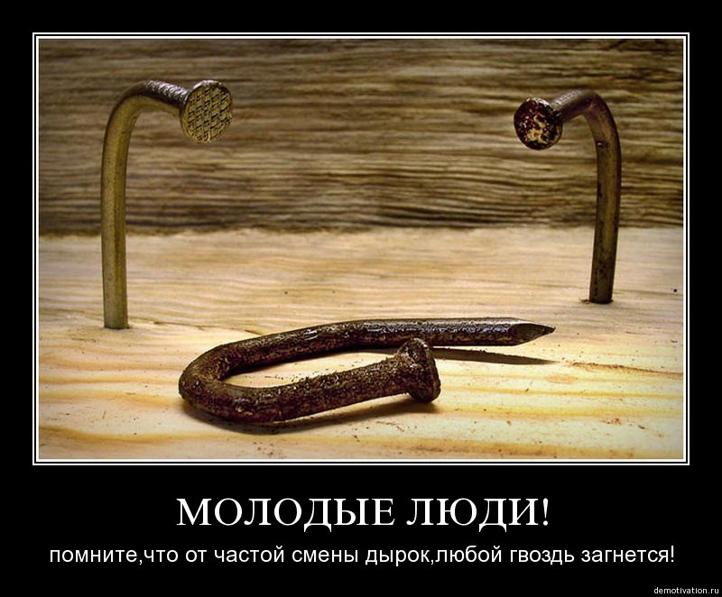 Его подруга любит в любые щели