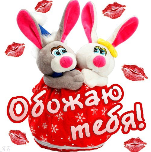 Зайка моя открытки, открытка для мамы