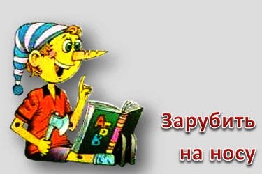 Нарисовать смешную картинку зарубить на носу, картинки
