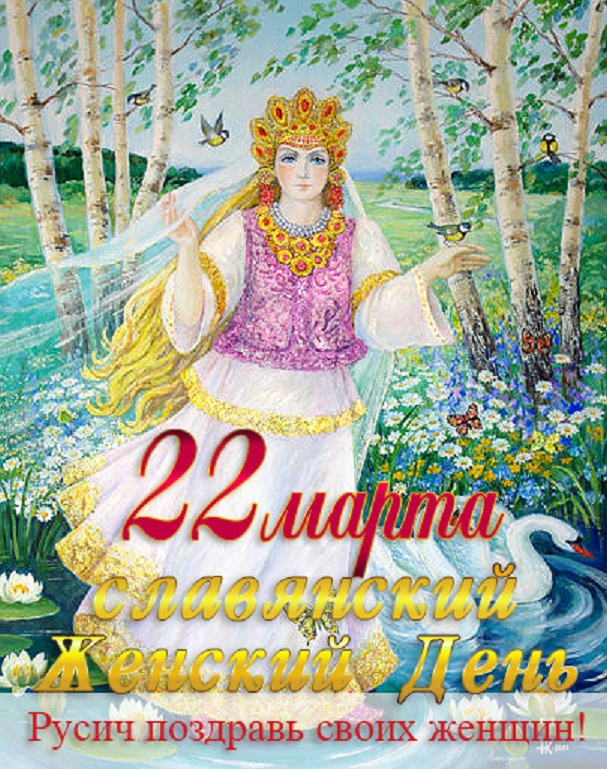 Картинки с 22 марта 2019