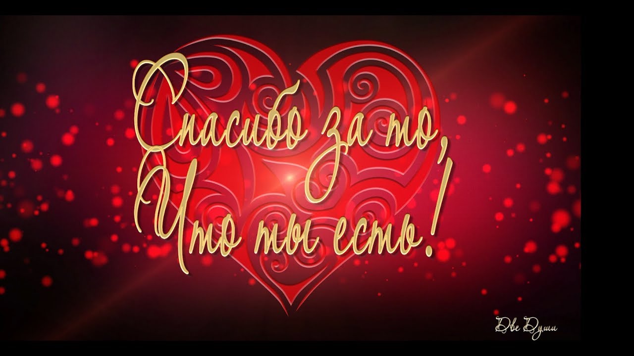 Просто так за то что ты есть картинки с надписями
