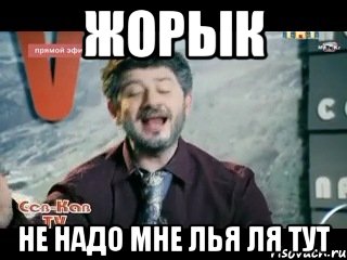 Жора прикольные картинки, для одноклассников