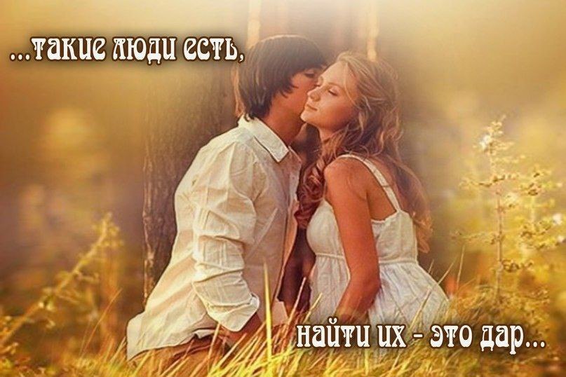 Берегите, родному человеку картинки