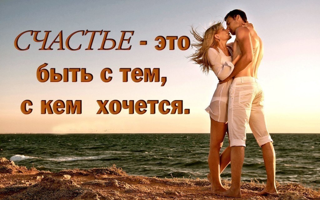 Гиф, счастье что ты есть у меня открытка