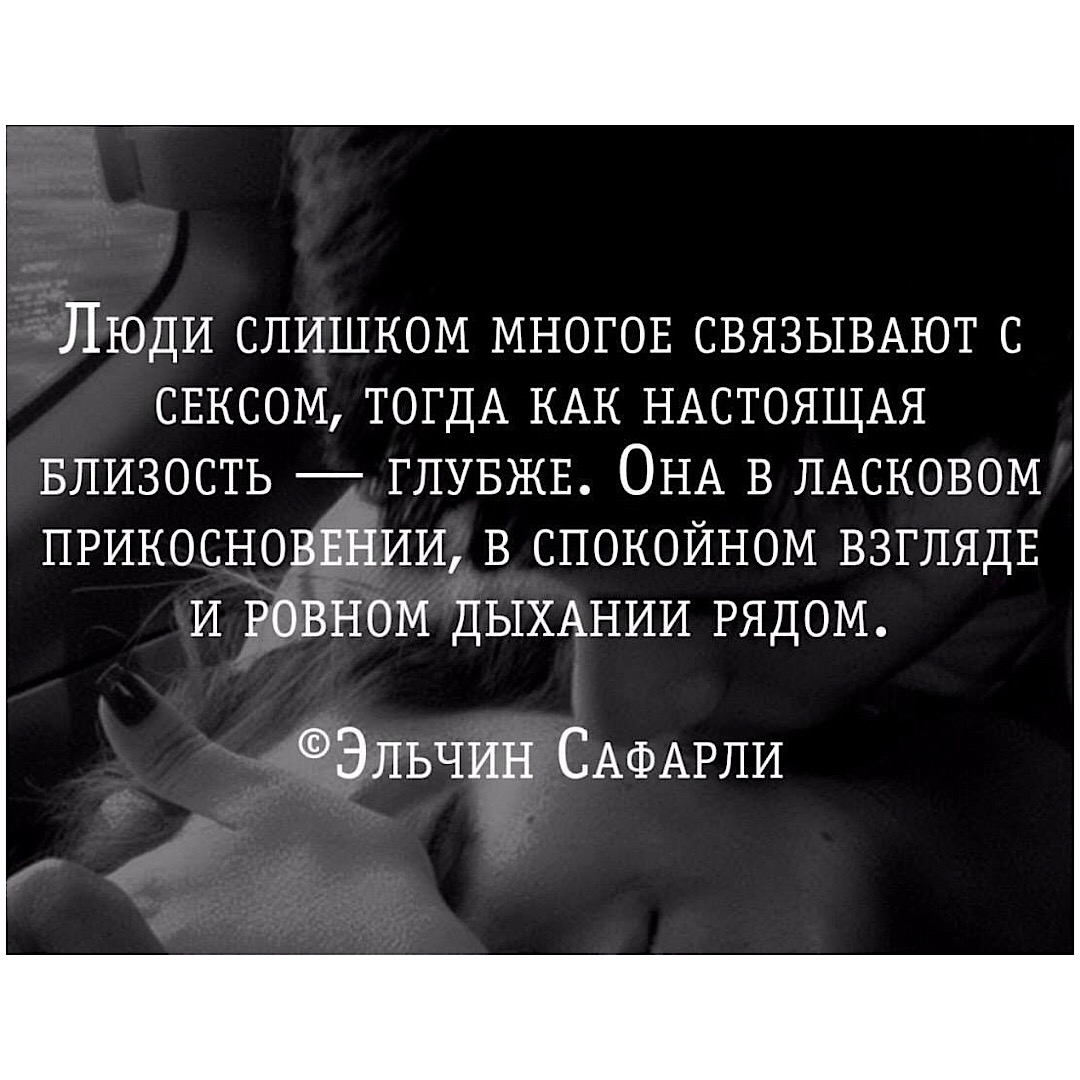 цитаты о любви и сексе О сексе и цитаты любви