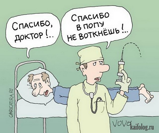 Открытка уколы