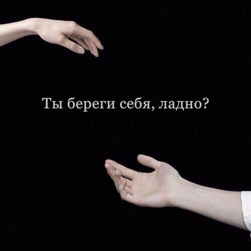 Открытка береги себя мужчине, для