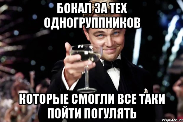 Картинки смешные одногруппники