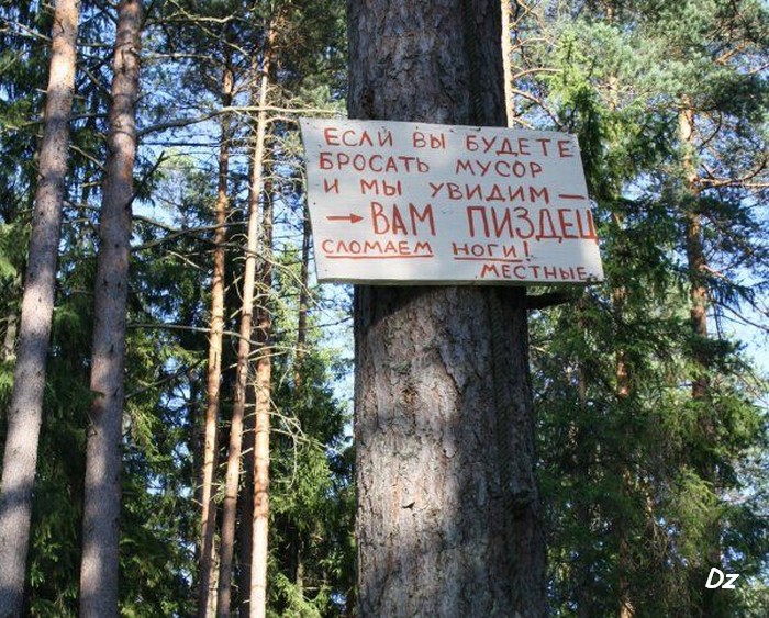 Самая, береги природу картинки прикольные