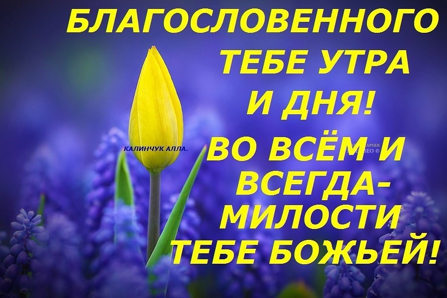 Открытки божьего благословения в воскресный день, римские