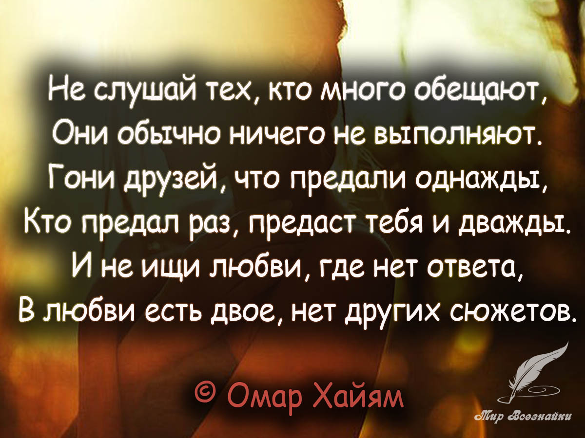 Для, открытки предательство друзей
