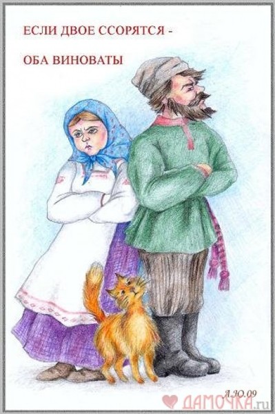 Открытка для примирения с другом мы оба виноваты