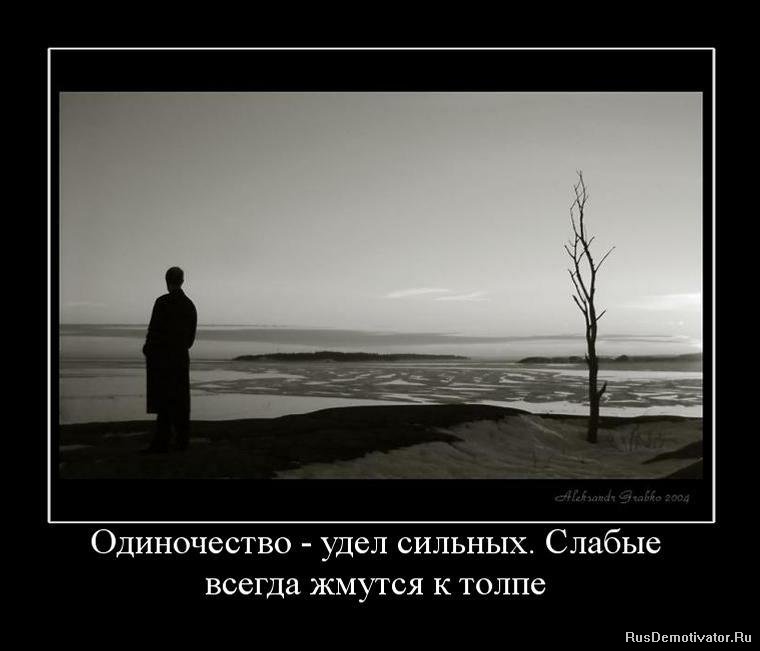 Одиноко картинки со словами, утро