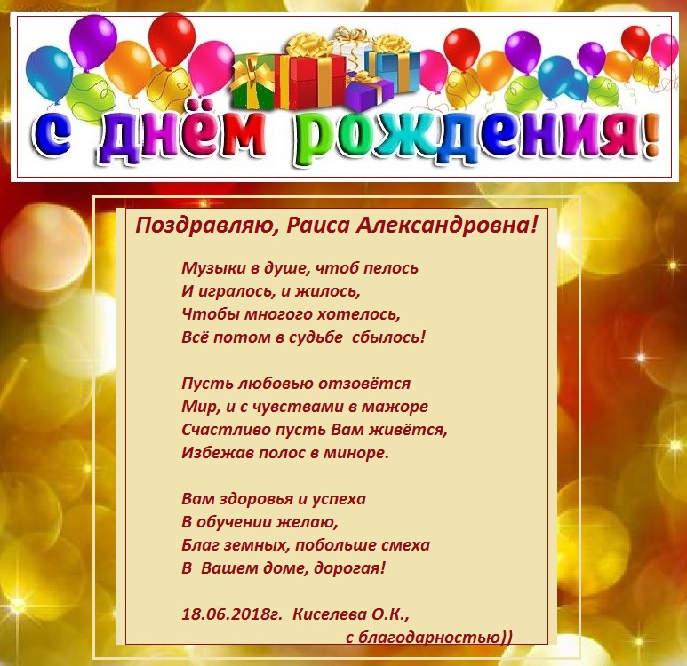 Картинки киану, картинка с днем рождения раиса александровна