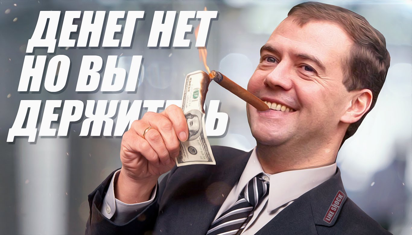 Денег нет. Но Вы держитесь здесь. Вот как проходят серые будни золотой молодежи России новые фото Денег нет. Но Вы держитесь здесь. Вот как проходят серые будни золотой молодежи России новые фото