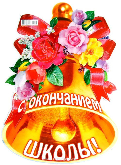 Вдв поздравить, школьная открытка на выпускной